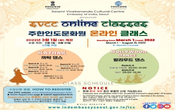 [Notice] 주한인도문화원 온라인 클래스 개강 안내 (개강: 4월 2일) SVCC Online Classes (Kathak/Bollywood Dance)